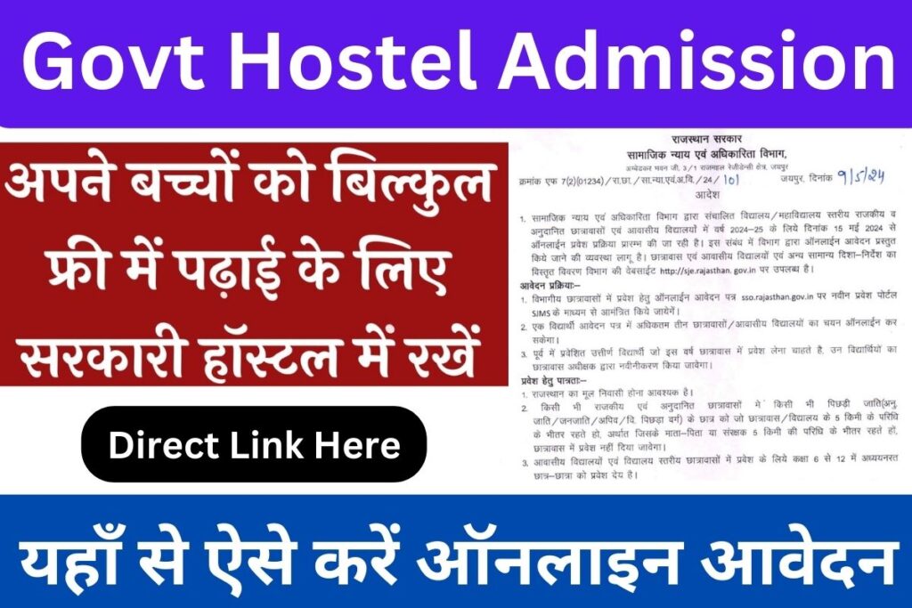 Govt Hostel Admission