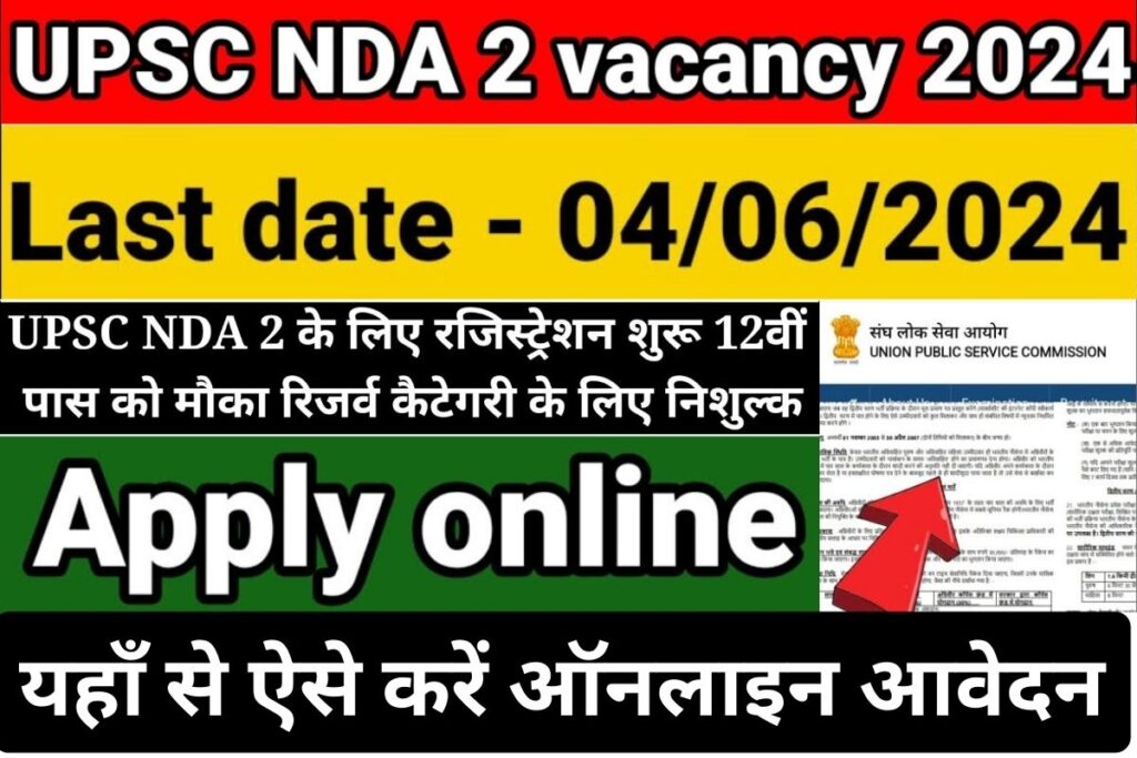 UPSC NDA Vacancy